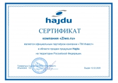 Сертификат Hajdu